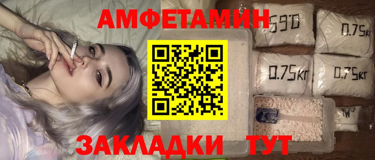 АМФЕТАМИН 97%  АМФ  Сланцы  Вход с VPN 