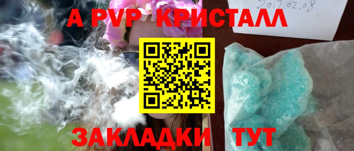 Alpha-PVP СК Сланцы