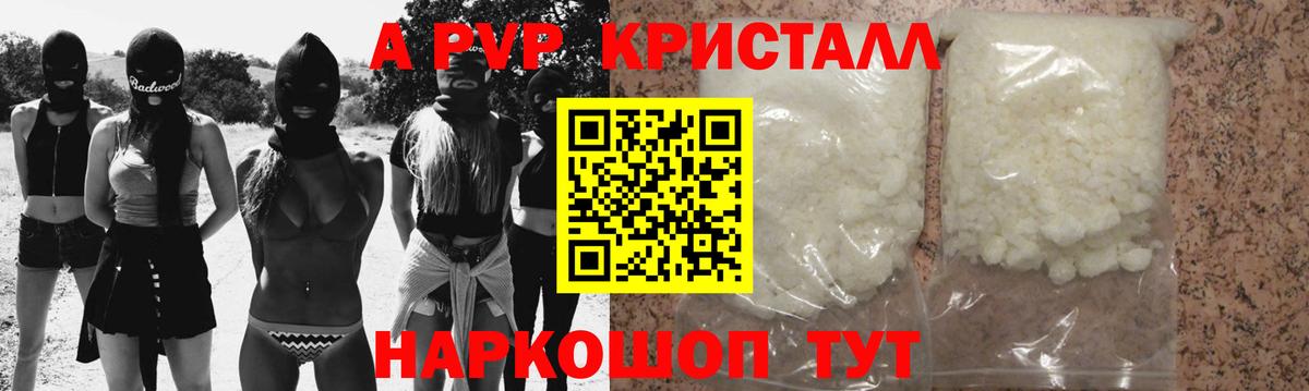 Сланцы  Alfa_PVP мука  Вход с VPN  A PVP  А ПВП СК 