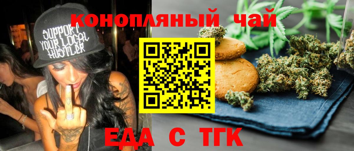 Сланцы  Canna-Cookies марихуана  Вход с VPN 
