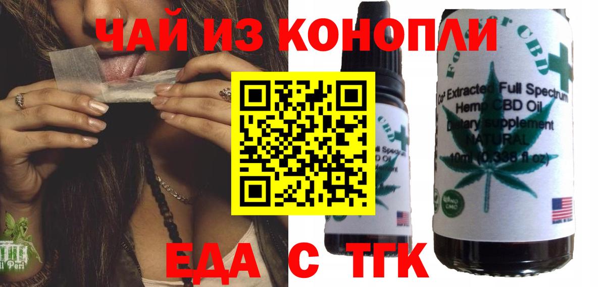 Canna-Cookies конопля Сланцы