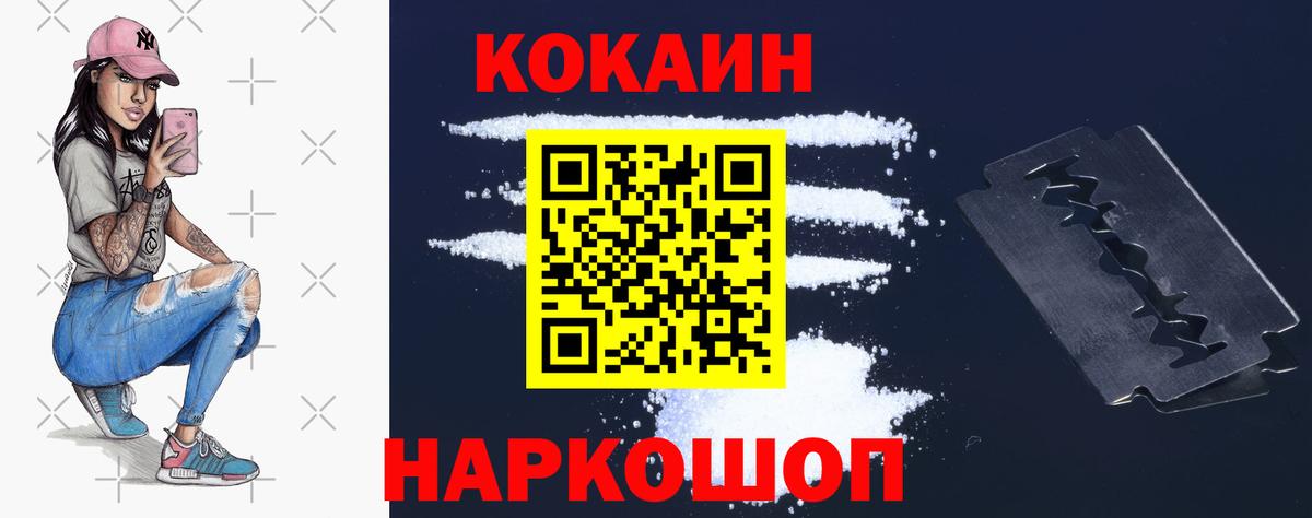 COCAIN Колумбийский  Вход с VPN  Сланцы  COCAIN Колумбийский 