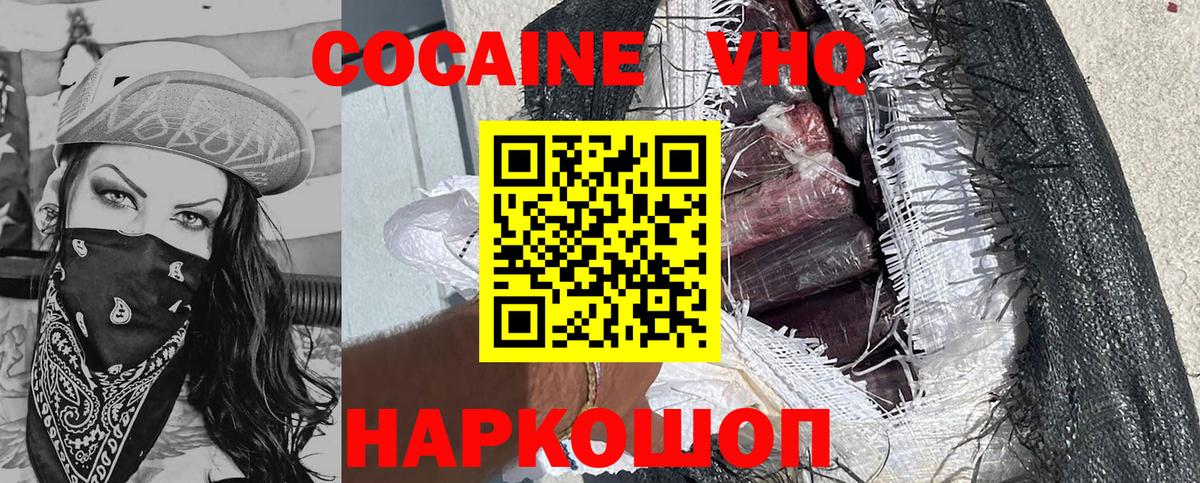 COCAIN Боливия Сланцы