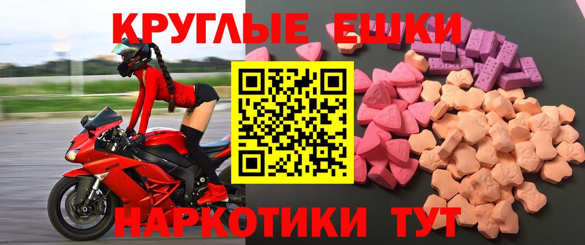 Экстази 280мг  mega ссылки  Сланцы  наркота  Ecstasy бентли  Вход с VPN 