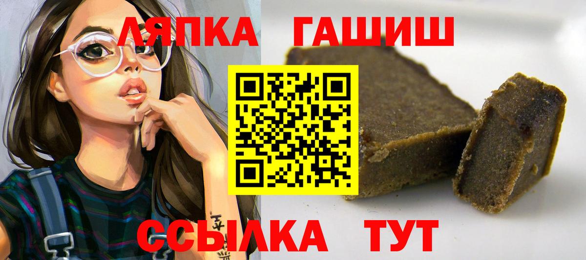 ГАШИШ убойный  Гашиш AMNESIA HAZE  Вход с VPN  Сланцы 