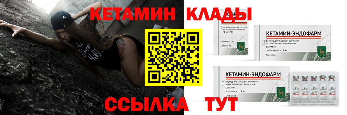 Кетамин ketamine  Вход с VPN  Сланцы 