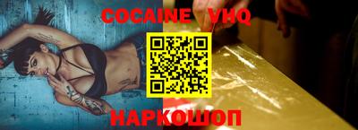 мефедрон VHQ Краснокаменск