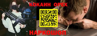 кокаин премиум Кулебаки