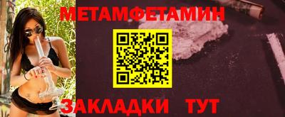 первитин Краснознаменск