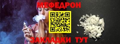 мефедрон VHQ Кумертау