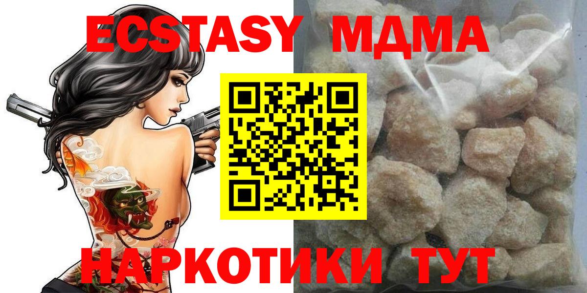 МДМА Molly  Вход с VPN  Сланцы  МДМА  MDMA crystal 