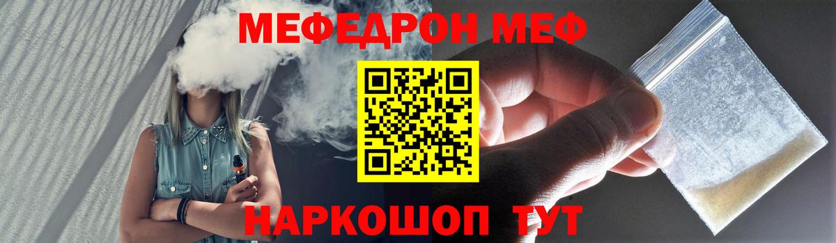 МЕФ мука Сланцы