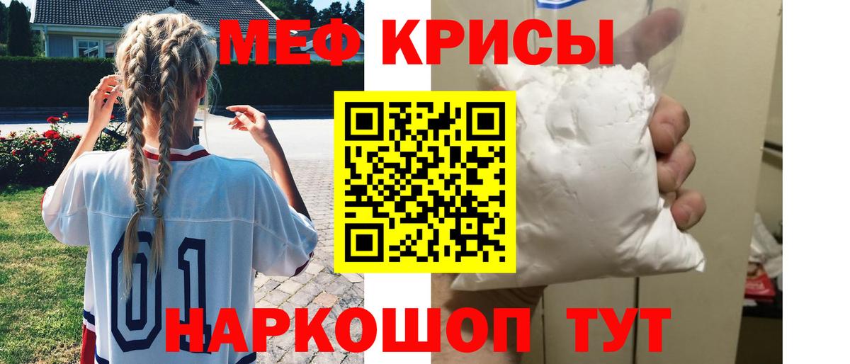 Сланцы  Мефедрон  Мефедрон кристаллы  Вход с VPN  Меф 4 MMC 