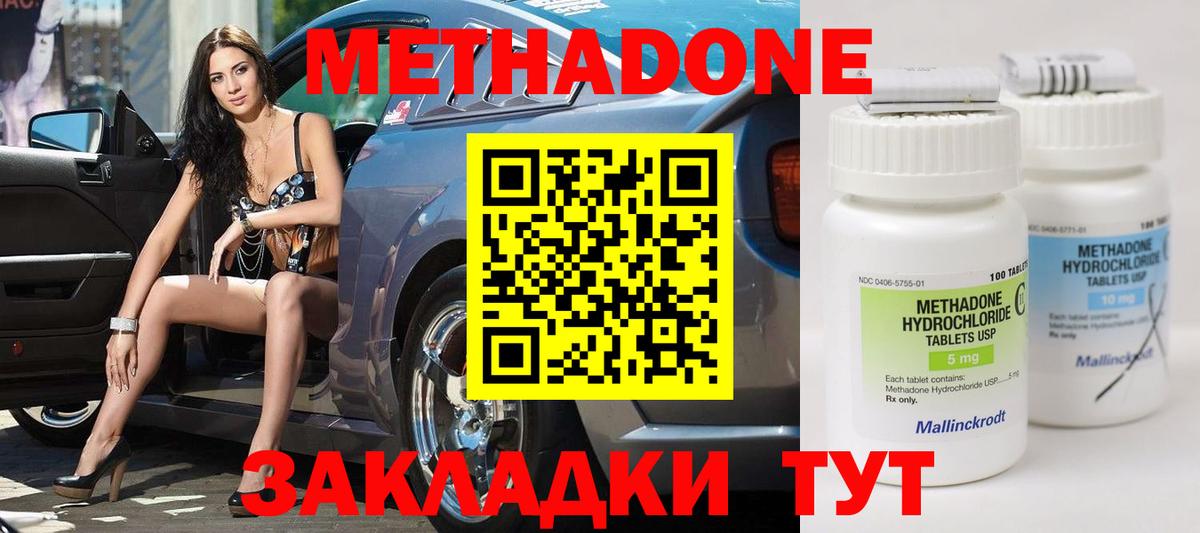 МЕТАДОН мёд  Метадон мёд  Сланцы  Вход с VPN 
