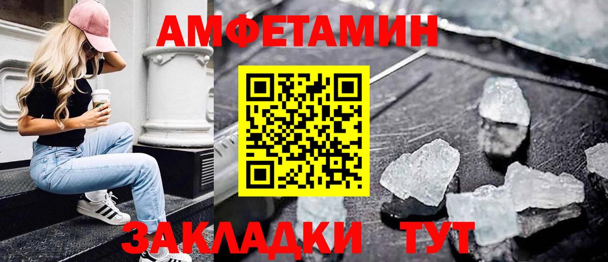 МЕТАМФЕТАМИН  Первитин пудра  Первитин пудра  Вход с VPN  Сланцы 