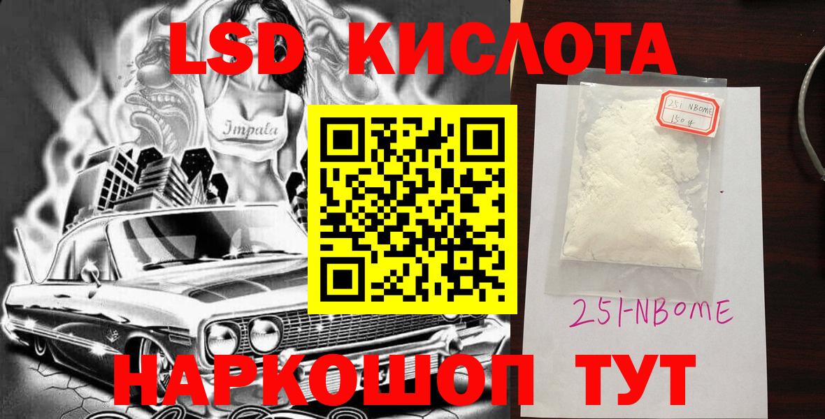 Марки N-bome 1500мкг  Вход с VPN  Наркотические марки  Сланцы 