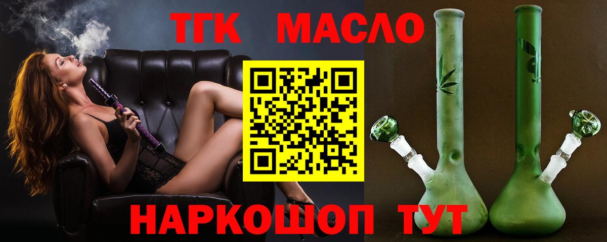 Сланцы  где найти наркотики  Вход с VPN  ТГК жижа 